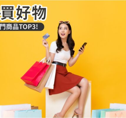 澳洲必買好物，台灣人最愛物品前三名