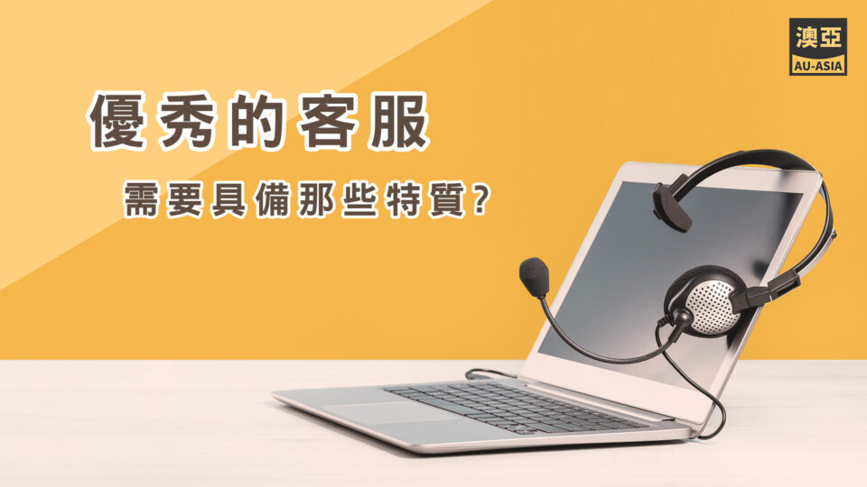 一台筆記型電腦上面懸掛著耳罩式附麥克風的耳機