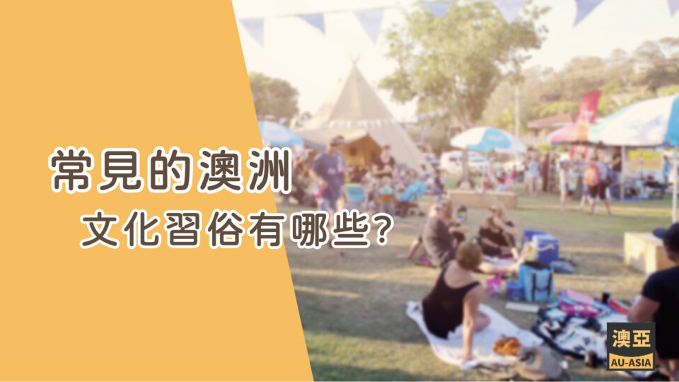 有許多民眾在晴朗的號天氣用白色的布席地而坐，並分享食物野餐談天