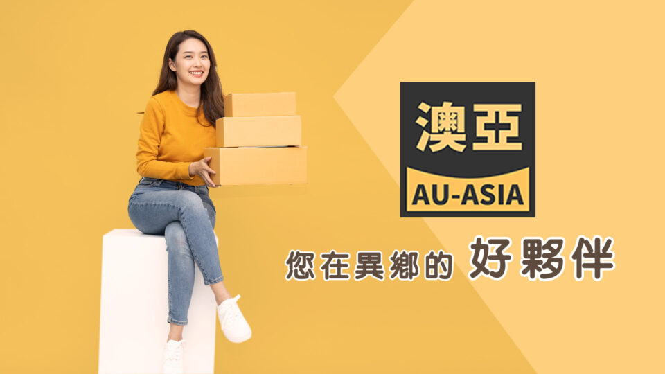 一個穿著橘色長袖上衣搭配牛仔長褲與白色球鞋的女性拿著三個長方形的包裹
