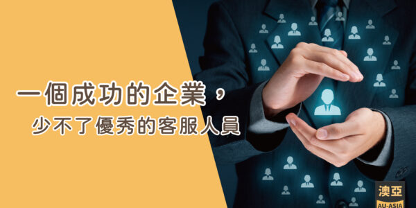 一個商業人士的雙手捧著發光的顧客圖案在手心