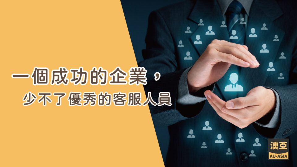 一個商業人士的雙手捧著發光的顧客圖案在手心