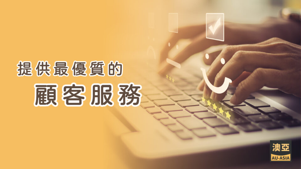 一位辦公人員用鍵盤輸入文字同時上方有個五星好評的笑臉被打勾