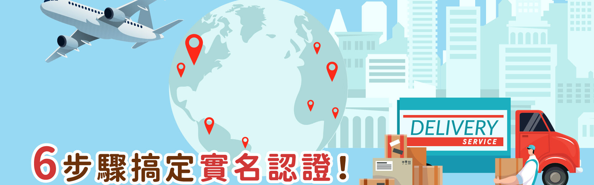 國際包裹_澳洲寄台灣