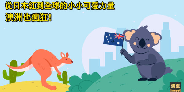 吉伊卡哇（Chiikawa），從日本紅到全球的小小可愛力量