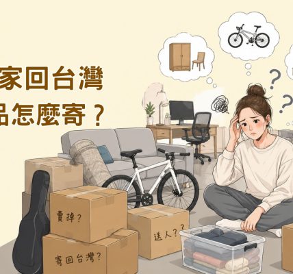 澳洲搬家大型物品