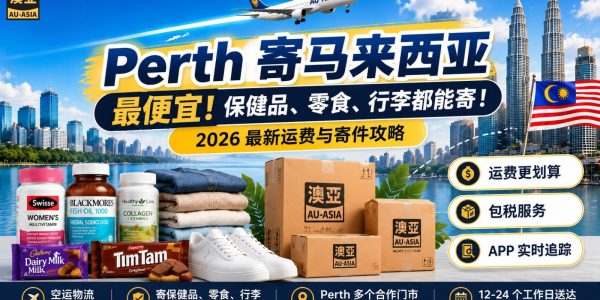 Perth 寄澳洲
